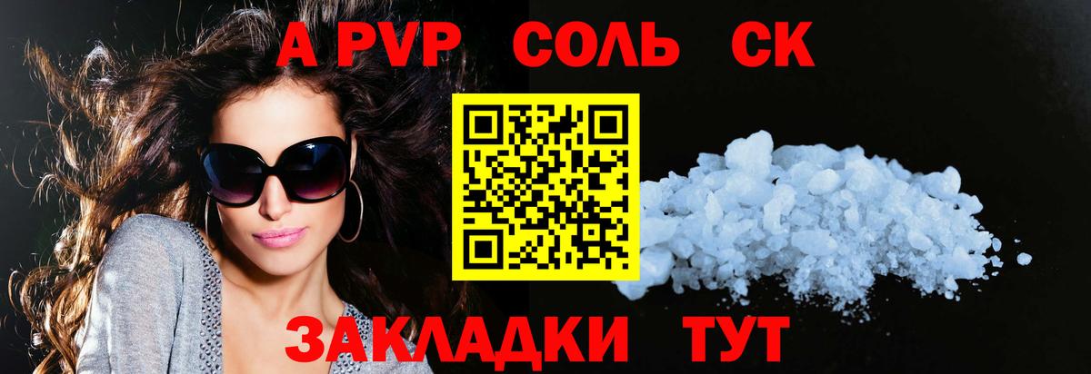 Альфа ПВП крисы CK  Alfa_PVP  Альфа ПВП СК КРИС  APVP VHQ  Сокол  Вход с VPN 
