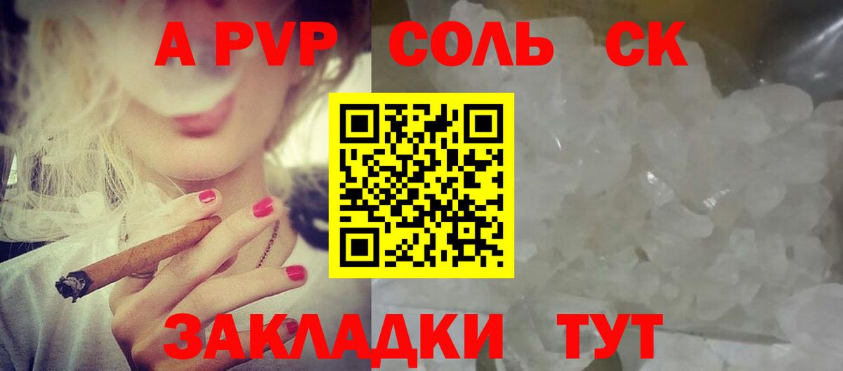A PVP СК Сокол