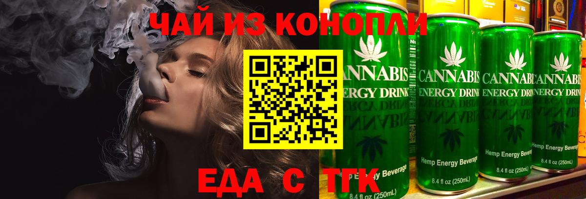 Сокол  Еда ТГК марихуана  Вход с VPN 