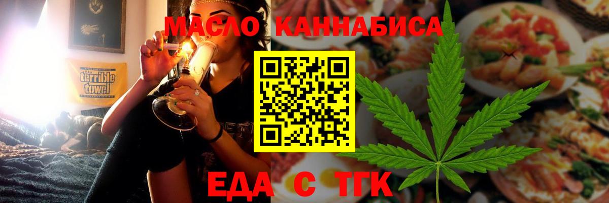 Печенье с ТГК конопля Сокол