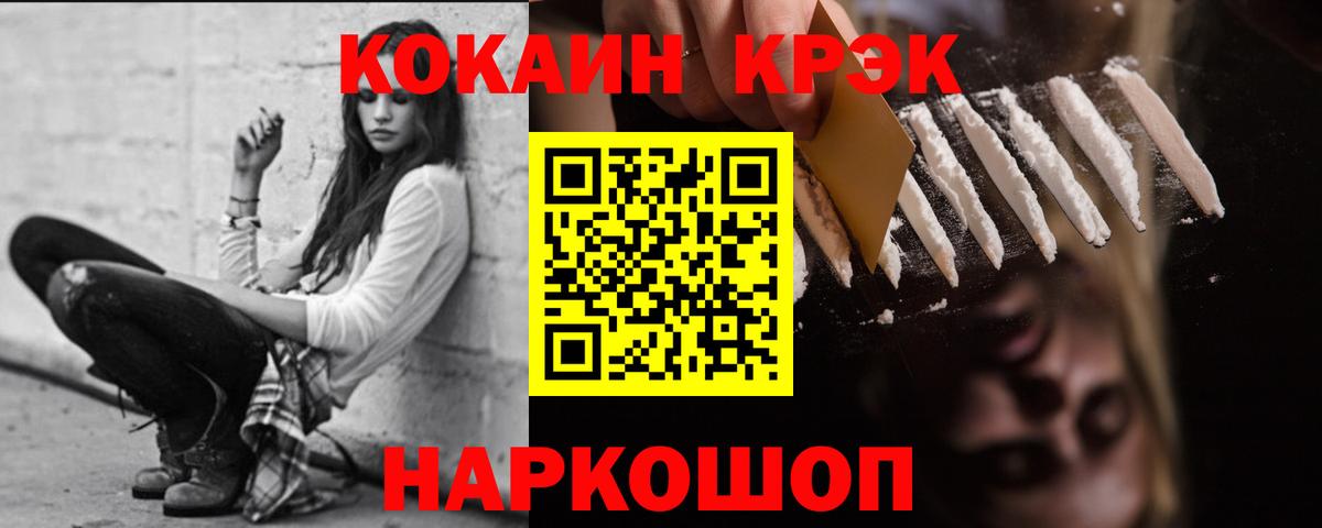 Сокол  COCAIN 99%  КОКАИН  Вход с VPN  КОКАИН Боливия 