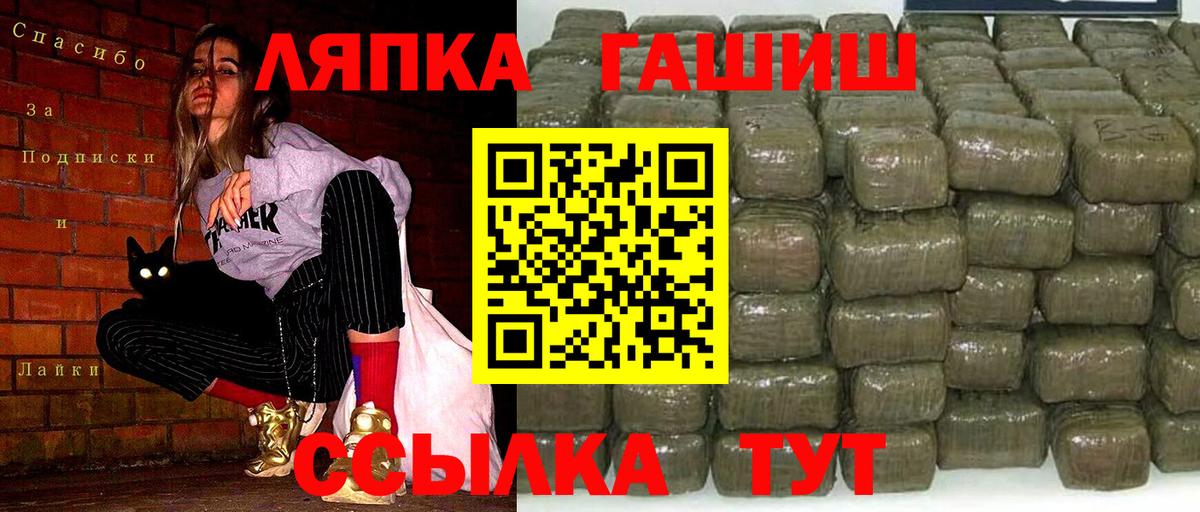 ГАШ  ГАШИШ Premium  Гашиш 40% ТГК  Вход с VPN  Сокол 