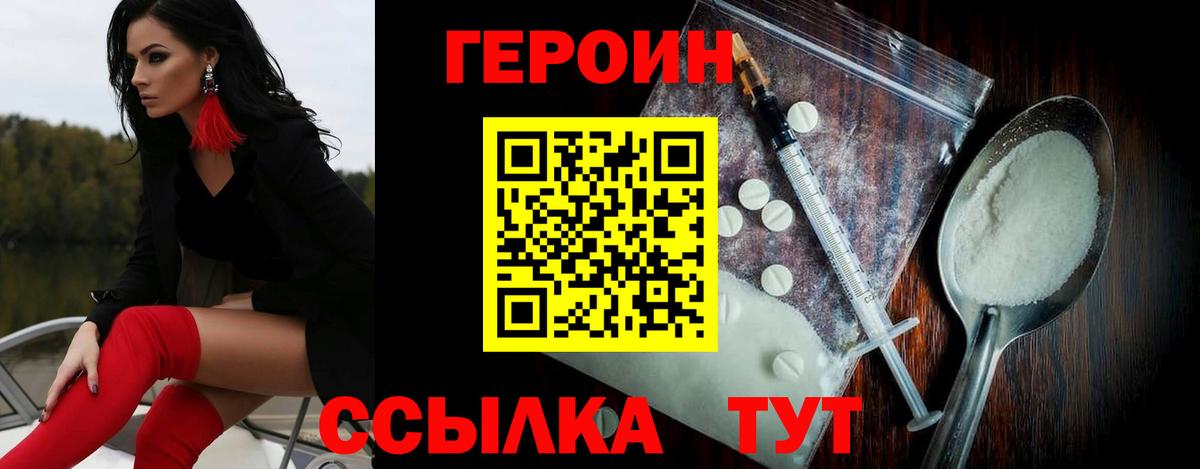 ГЕРОИН  Героин гречка  Вход с VPN  Сокол 