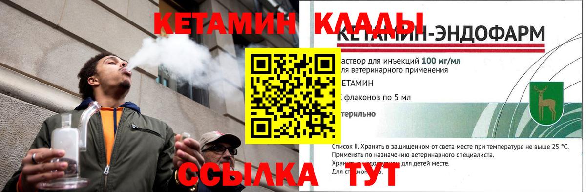 Сокол  Кетамин ketamine  Кетамин VHQ  Вход с VPN 