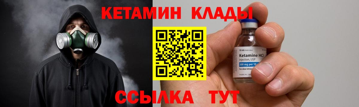 Кетамин ketamine Сокол