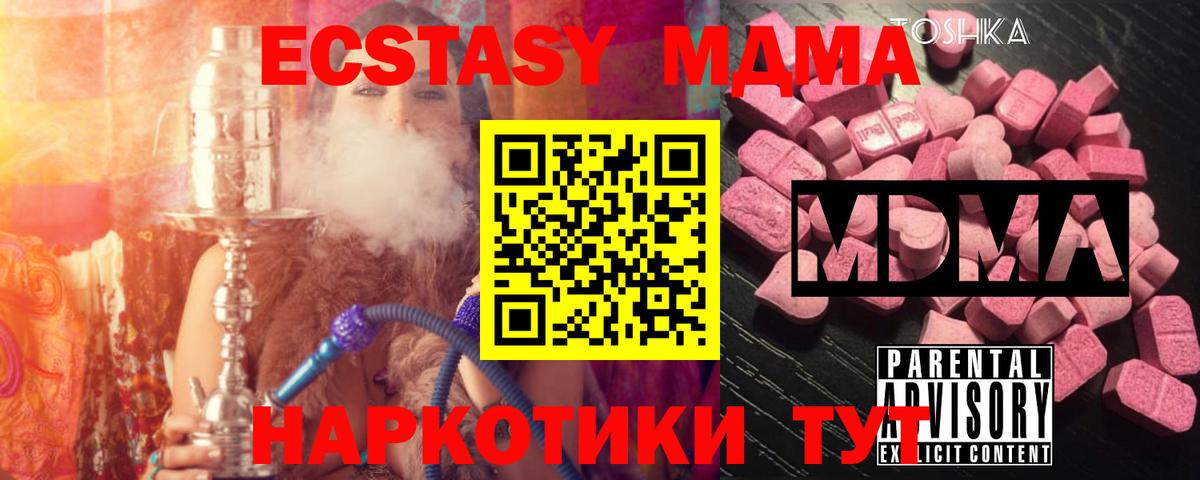 МДМА  Вход с VPN  Сокол  МДМА молли  MDMA Molly 
