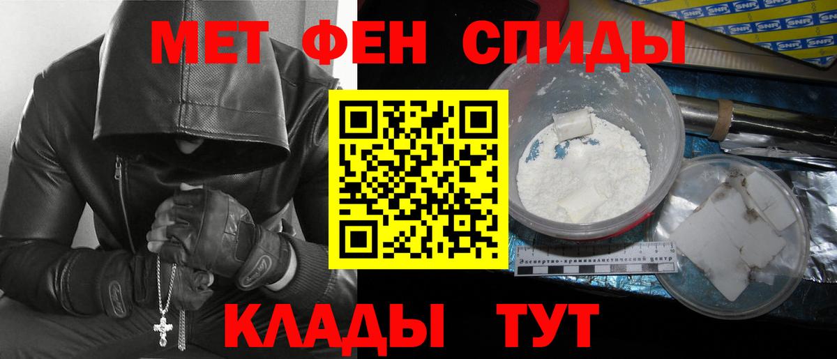 МЕТАМФЕТАМИН витя  Первитин  Вход с VPN  Сокол  МЕТАМФЕТАМИН витя 