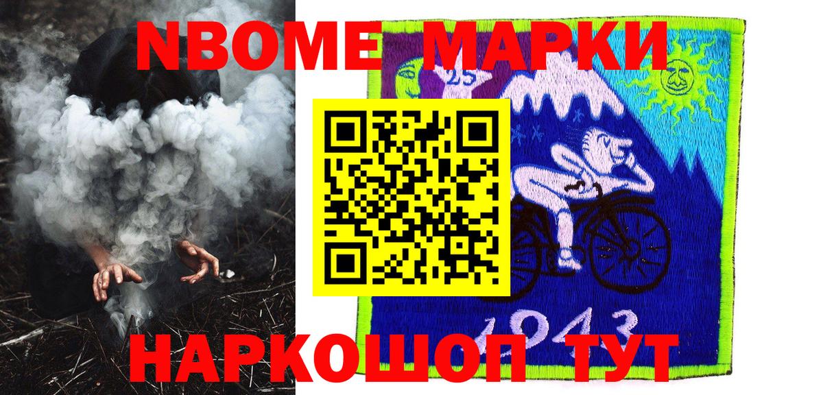 Наркотические марки 1500мкг Сокол