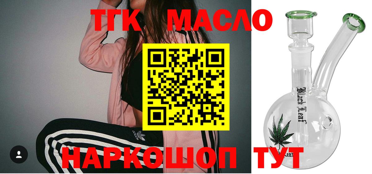 Сокол  ТГК жижа  Вход с VPN  блэк спрут вход  ТГК гашишное масло 